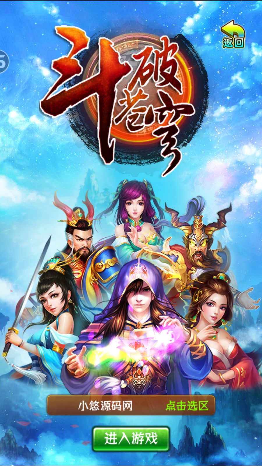 【斗破苍穹觉醒本地版】典藏卡牌手游Linux服务端+运营后台+CDK授权后台+双端+架设教程-吾爱懒猫
