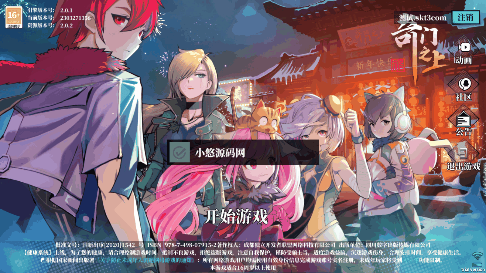 【奇门之上代金券内购版】二次元PRG手游Linux服务端+前后端全套源码+CDK授权后台+双端+架设教程-吾爱懒猫