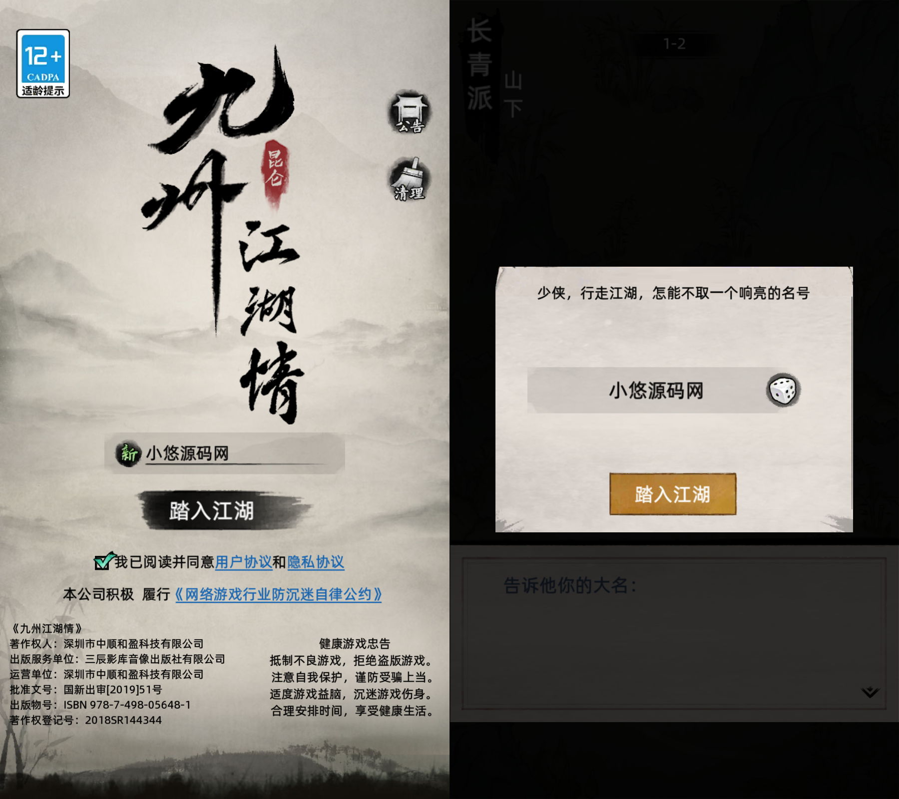 【九州江湖情代金券内购版】卡牌回合手游Linux服务端+CDK授权后台+双端+架设教程-吾爱懒猫