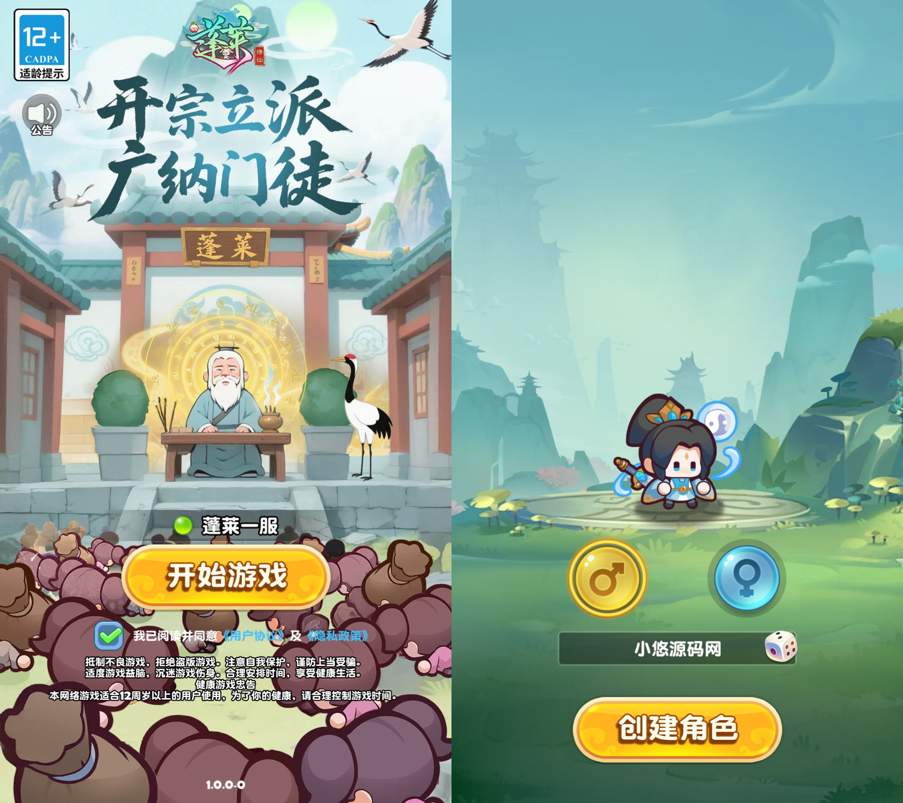 【蓬莱修仙多区代金券内购完整版】Q版修仙手游Linux服务端+全套源码+CDK授权后台+双端+架设教程-吾爱懒猫