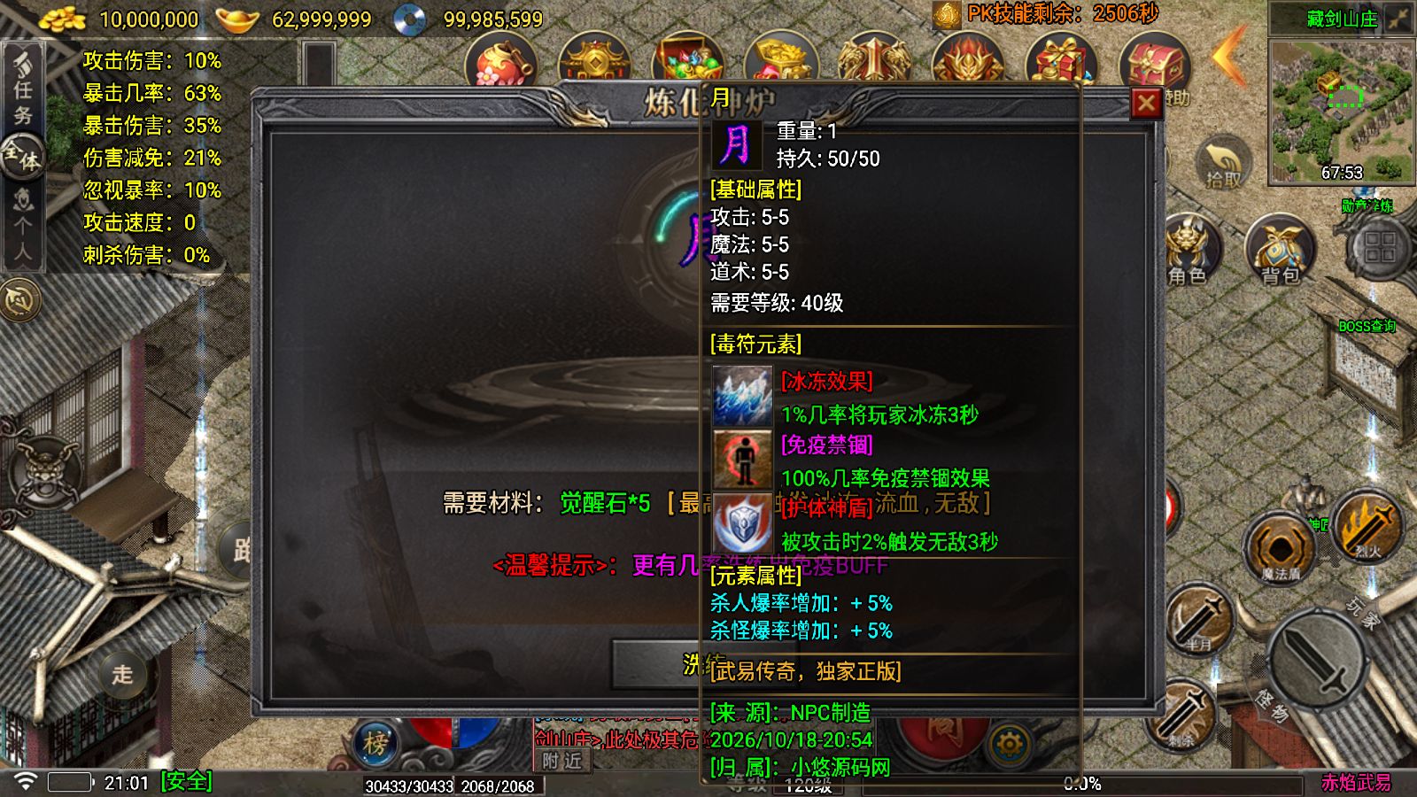 20261018211328997-Compress_Screenshot_20261018-210129