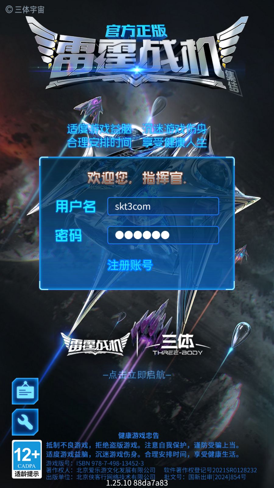 【雷霆战机H5代金券内购修复版】模拟经营手游Linux服务端+全套源码+CDK授权后台+双端+架设教程-吾爱懒猫