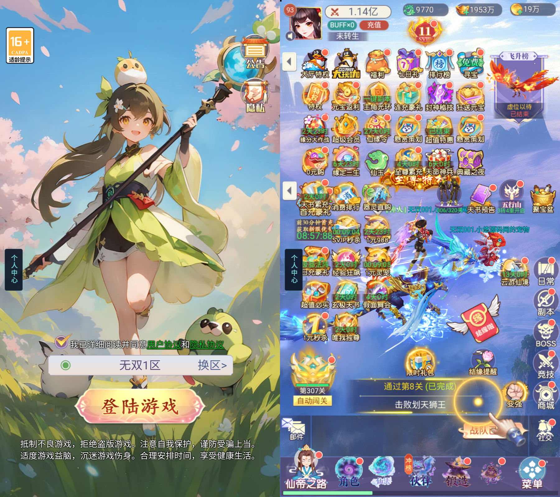 【无双纪H5定制超变代金券内购版】三网H5游戏Linux服务端+管理后台+CDK授权后台+简易安卓+架设教程-吾爱懒猫
