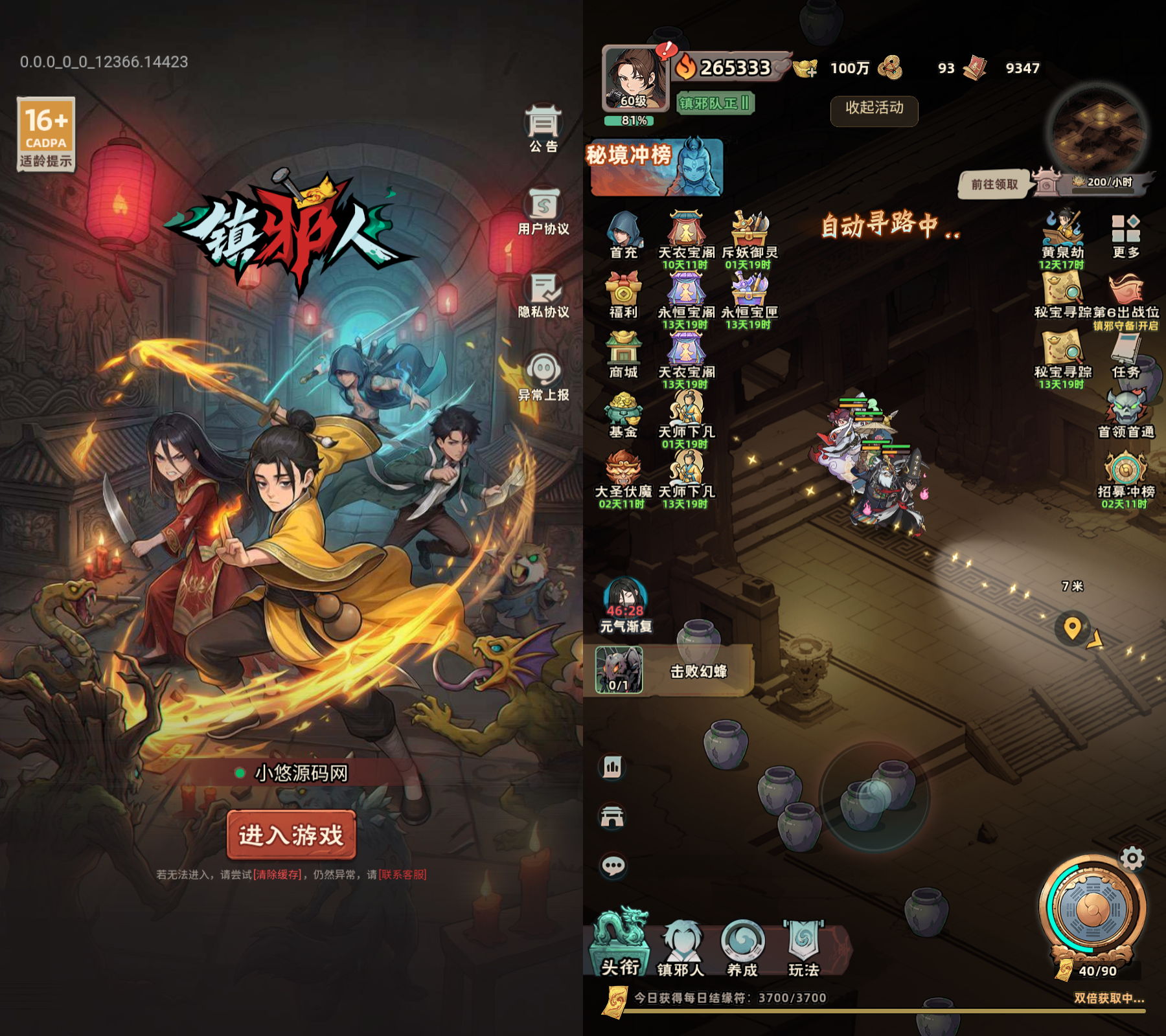 【镇邪人H5代金券内购版】三网H5游戏Linux服务端+服务端源码+CDK授权后台+双端+架设教程-吾爱懒猫